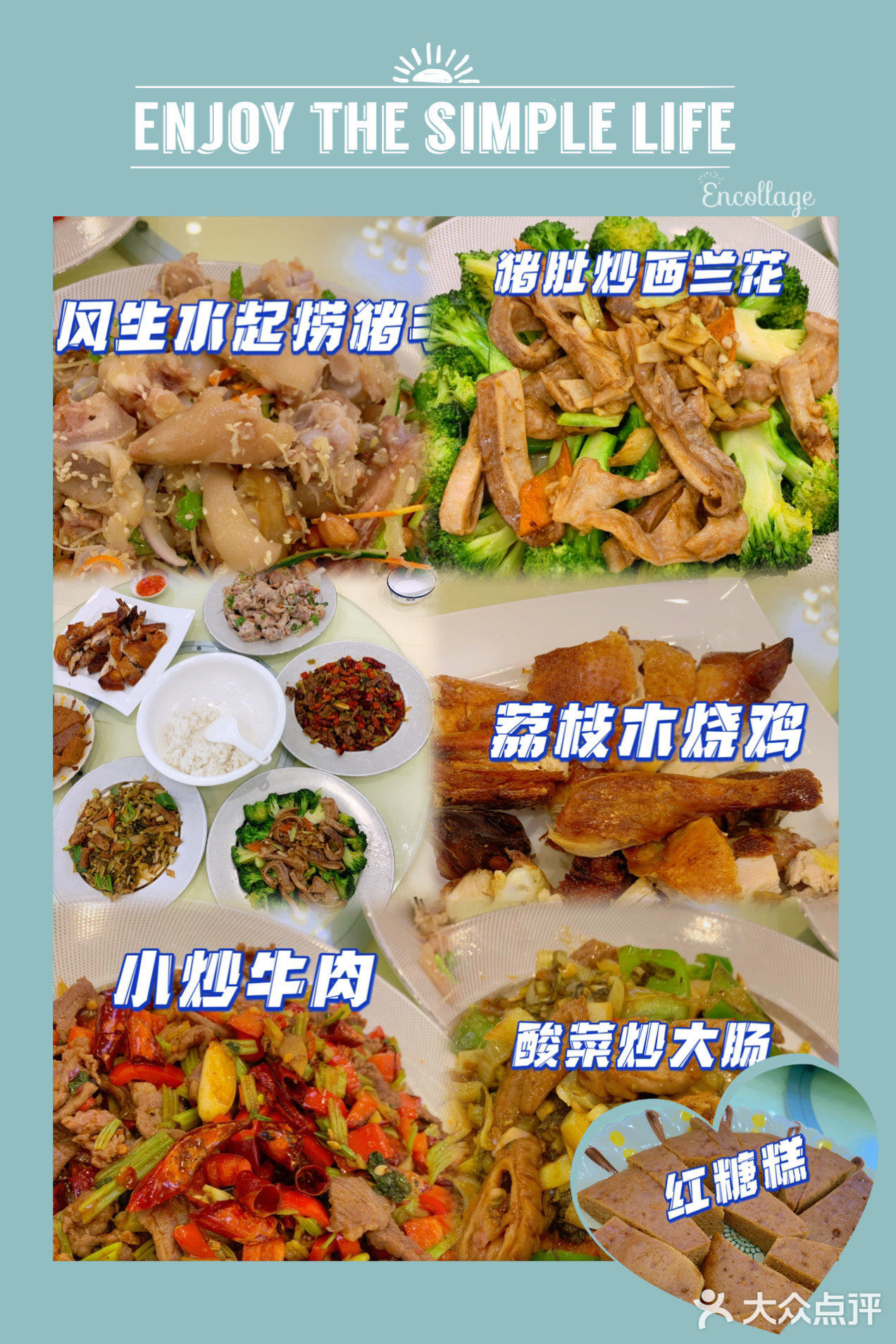 从化温泉性价比超高的地道农家菜