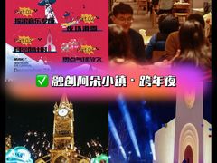 -青岛方特梦幻王国