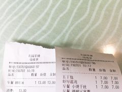 -花园茶楼(兴城西路店)