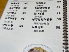 -山海珍味韩国料理(奥城店)
