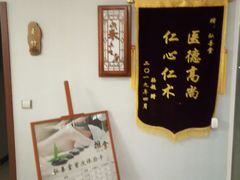 -弘善堂推拿调理