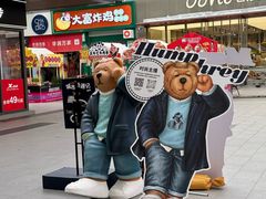 -宁波杉井奥特莱斯广场