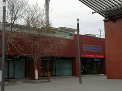 -北京工艺美术博物馆