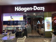 -哈根达斯(皇庭店)