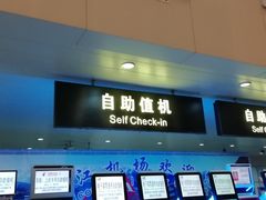 -丽江三义国际机场