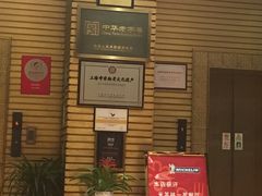 -老正兴菜馆(福州路店)