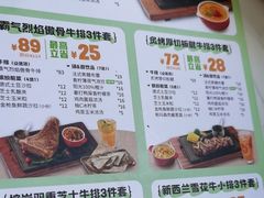 -豪客来牛排(伟诚广场店)