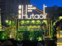 -贝贝龙虾·音乐餐厅(昌平东关店)