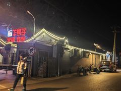 -全季酒店(北京南锣鼓巷安定门地铁站店)