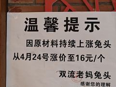 -双流老妈兔头(总店)