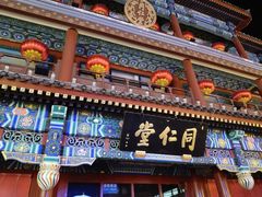 -北京前门大栅栏