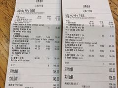 账单-Green Option(官舍店)