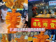 -大学城夜市