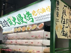 -李不管把把烧(天府三街店)