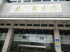 门面-苏州图书馆(人民路总馆)