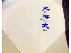 -大牌大·传统杭帮菜(湖滨店)