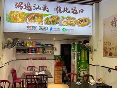 -适口餐厅砂锅粥(公信路总店)