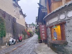 -妈妈的味道(和顺古镇店)