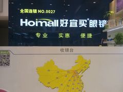 -好宜家眼视光·蔡司店(临汾店)