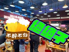 -冒椒火辣(太古里店)