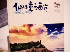 -青岛富力艾美酒店