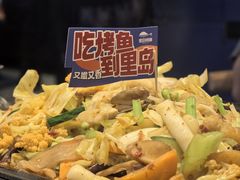 -里岛烤鱼(东港凯虹广场店)