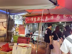 -惠源面包店(开禾路店)