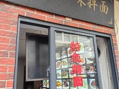 -八味餐馆(林司后店)