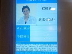 -上海广德中医门诊部