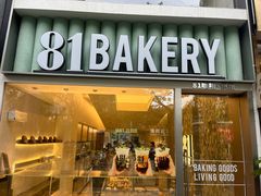 -81bakery(关山路店)
