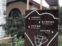 -意大利农场度假村
