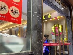 -香港新发烧腊茶餐厅(水围店)