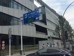 -大宁音乐广场·停车场
