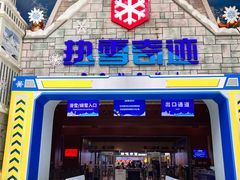 -广州热雪奇迹