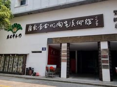 -广州市紫泥堂文化创意园景区