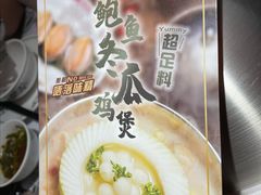 -禄婶鸡煲·打边炉