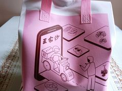 -王家沙点心店(西康路店)