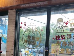 -狮龙啤酒烧烤屋(建二路店)