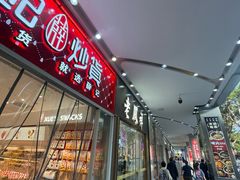 -五月花商业广场(中山五路店)