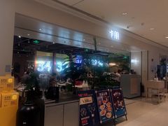 -卡朋西餐(悦汇城店)