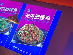 -蜀香三绝·牛蛙·烤鱼·天府炒鸡(安丘泰华店)