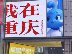 -观音桥步行街