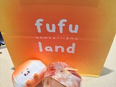 -fufuland·生乳舒芙蕾(北京·合生汇店)