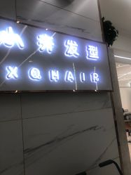 -小齐发型Star·Salon