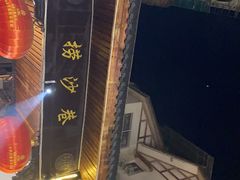 -捞沙巷