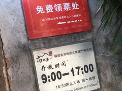 -福建省非物质文化遗产博览苑