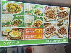-歹歹的加个面过油肉拌面