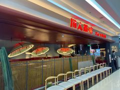 -川人百味(李家村万达广场店)
