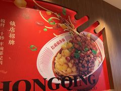-遇见小面(凯德广场店)