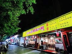 -李双猪·小龙虾·烧烤·羊肉煲(乐山店)